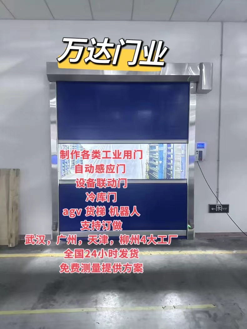 六盘水货梯联动PVC快速门