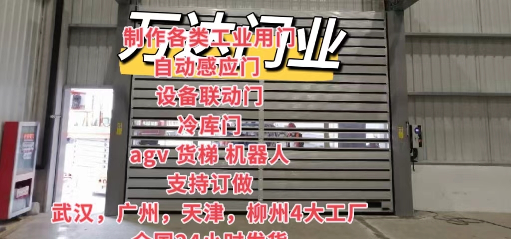 六盘水防爆电动卷帘门（镀锌）