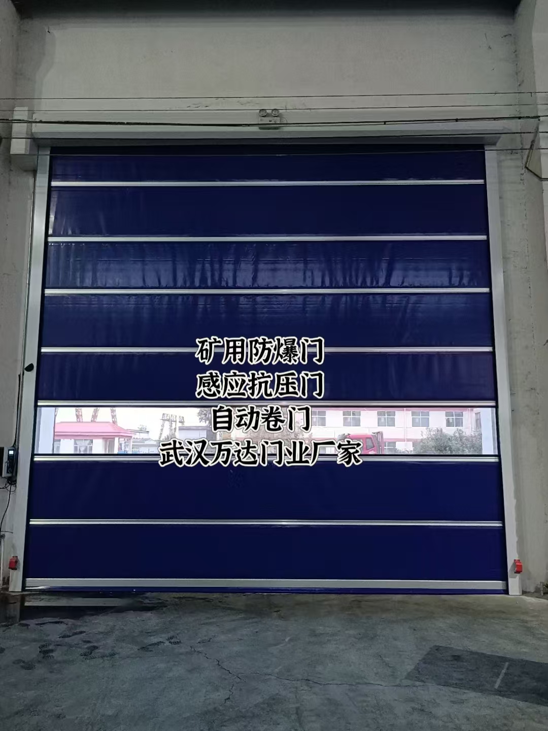 六盘水自动调节风门,感应风控风窗